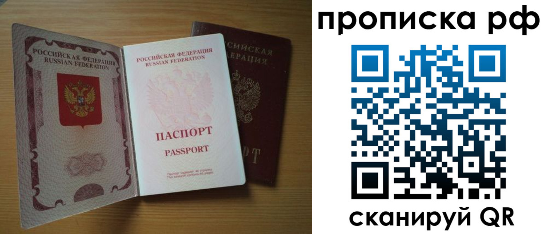 временная регистрация госуслуги в Куртамыше