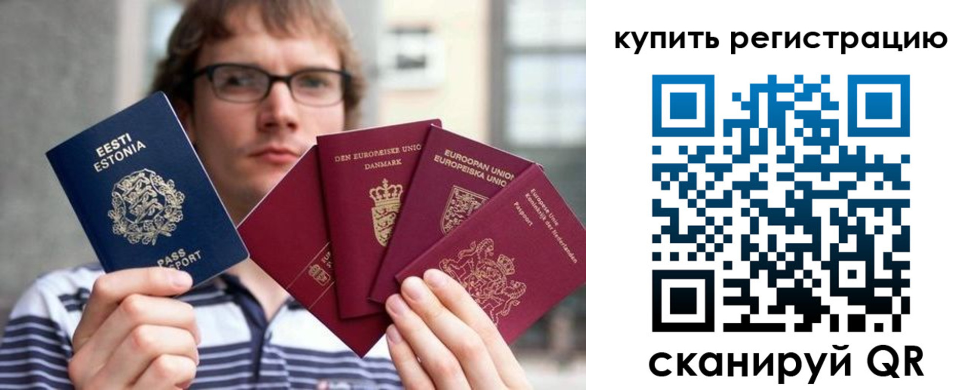 прописка штамп в Куртамыше