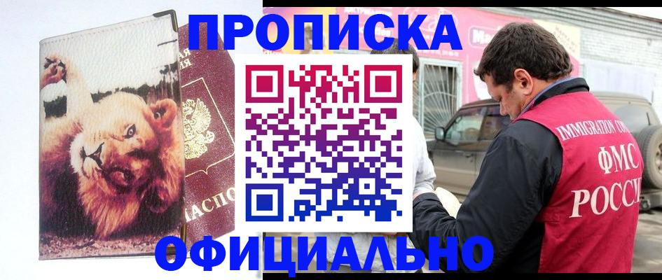 регистрация для дет. сада в Куртамыше