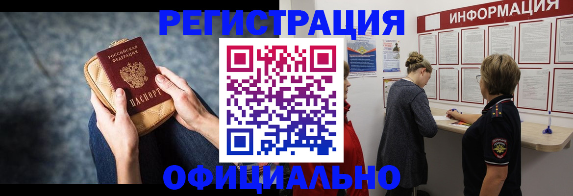 регистрация для дет. сада в Куртамыше