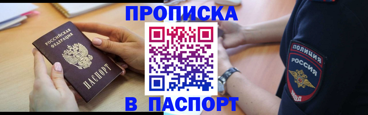 прописка иностранных граждан в Куртамыше