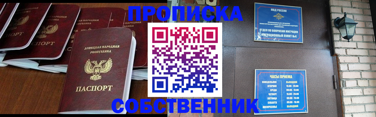 прописка регистрация в Куртамыше