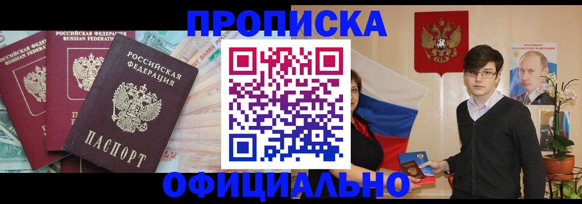 временная регистрация адрес в Куртамыше